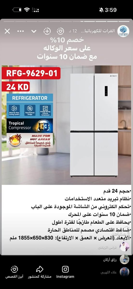 ‏توجد خصومات تصل إلى 20%
على اسعار الجملة 
مجمع الفرات / غماس شارع الامام علي مقابل محلات فرج
نقد مع قسط رافدين / رشيد / اهلي عراقي 
بفوائد جزئيه

***********
