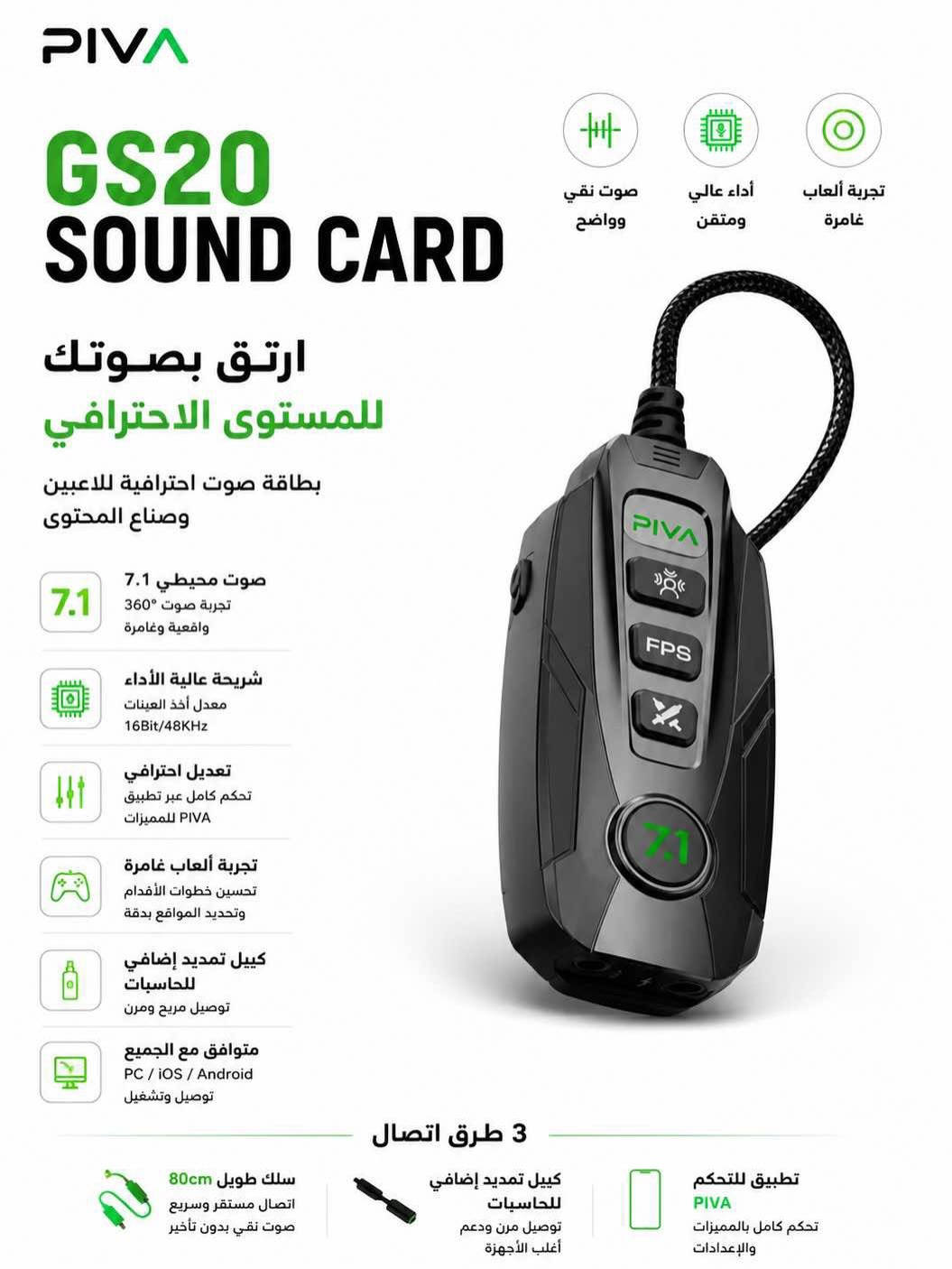 🔥 عروض خاصة من Best Phone 🔥

🔌🎧 توصيلات شحن واستماع

تحتاج تشحن جهازك وتستخدم السماعة بنفس الوقت؟ 👌
وفرنالك مجموعة من توصيلات الشحن والاستماع المتوافقة مع مختلف الأجهزة 📱

✨ جودة ممتازة
⚡ شحن واستماع بنفس الوقت
🔄 خيارات متعددة حسب نوع جهازك
💥 أسعار خاصة لفترة محدودة

📦 توصيل لجميع محافظات العراق 🇮🇶
📩 راسلنا واختار التوصيلة المناسبة لجهازك

Best Phone 🧡

نص مكتوب في الصور:
- محول صوت من Type-C إلى 3.5 ملم USB-C to 3.5mm Audio Adapter صوت واضح وتجربة أفضل صوت نقي استمتع بجودة صوت واضحة تصميم احترافي صغير ومتين وسهل الاستخدام متوافق مع الأجهزة يدعم الأجهزة ذات منفذ Type-C مناسب للألعاب والموسيقى تجربة صوت مستقرة وبدون تأخير متوافق مع هواتف أجهزة لوحية لابتوبات أجهزة الألعاب السعر 20,000 IQD توصيل 5,000 IQD منتج أصلي عالي الجودة دعم فني مساعدة بعد الشراء تغليف آمن يصل إليك بحالة ممتازة توصيل سريع لكل محافظات العراق
- Mcdodo محول لايفون إلى منفذ سماعة 3.5 ملم Lightning to 3.5mm Audio Adapter منفذ سماعة 3.5 ملم استمتع بصوت عالي الجودة متوافق مع ايفون يعمل مع جميع أجهزة الايفون بمنفذ Lightning تصميم متين أسلاك مضفرة قوية ومقاومة للانثناء صغير ومناسب سهل الحمل والاستخدام اليومي متوافق مع أنظمة السيارة سماعات سلكية ايباد ايفون السعر 15,000 IQD توصيل 5,000 IQD توصيل سريع لكل محافظات العراق تصميم مميز وصغير الحجم صوت نقي وواضح منتج أصلي عالي الجودة
- Mcdodo محوّل تايب سي إلى منفذ سماعة 3.5 ملم USB-C to 3.5mm Audio Adapter صوت نقي وواضح تصميم متين وأنيق متوافق مع معظم الأجهزة منفذ سماعة 3.5 ملم استمتع بصوت عالي الجودة تايب سي متوافق مع الأجهزة الحديثة تصميم متين كيبل شريطي قوي ومقاوم للانثناء صغير ومناسب سهل الحمل والاستخدام اليومي متوافق مع هواتف أجهزة لوحية لابتوبات أجهزة ألعاب السعر 12,000 IQD توصيل 5,000 IQD منتج أصلي عالي الجودة مناسب للاستخدام اليومي تغليف آمن يصل إليك بحالة ممتازة توصيل سريع لكل محافظات العراق
- PIVA GS3 PRO AUDIO HUB صوتك بكامل الإمكانيات كل ما تحتاجه...في جهاز واحد منفذ شحن 60W شحن سريع وقوي يدعم حتى 60 واط سماعة (AUX) 3.5mm توصيل السماعات السلكية بسهولة منفذ سماعة Type-C توصيل سماعات تايبيسي لجودة صوت عالية منفذ USB للسماعات يدعم سماعات USB (DAC / Headset) كيبل مدمج عالي الجودة متين ومرن بطول مثالي لاستخدام مريح 5 منافذ متعددة الوظائف PD 60W منفذ شحن سريع حتى 60 واط 3.5MM (AUX) منفذ سماعة 3.5 ملم TYPE-C منفذ سماعة تايبيسي USB-A منفذ USB للسماعات كيبل مدمج متين ومرن لأداء مستقر
- PIVA GS20 SOUND CARD
- صوت نقي وواضح
- أداء عالي ومتقن
- تجربة ألعاب غامرة
- ارتق بصوتك للمستوى الاحترافي
- بطاقة صوت احترافية للاعبين وصناع المحتوى
- صوت محيطي 7.1
- تجربة صوت 360° واقعية وغامرة
- شريحة عالية الأداء
- معدل أخذ العينات
- 16Bit/48KHz
- تعديل احترافي
- تحكم كامل عبر تطبيق PIVA للمميزات
- تحسين خطوات الأقدام وتحديد المواقع بدقة
- كييل تمديد إضافي للحاسبات
- توصيل مريح ومرن
- متوافق مع الجميع
- PC / iOS / Android
- توصيل وتشغيل
- 3 طرق اتصال
- سلك طويل 80cm
- اتصال مستقر وسريع صوت نقي بدون تأخير
- توصيل مرن ودعم أغلب الأجهزة
- تطبيق للتحكم
- PIVA
- تحكم كامل بالمميزات والإعدادات
- محول الصوت والشحن
- GS3 PRO
- لاعب بلا حدود
- محول متعدد الوظائف لتجربة لعب أكثر احترافية
- صوت نقي، شحن سريع، واتصال ثابت.
- شحن سريع PD 60W
- يدعم الشحن السريع بقوة تصل إلى
- 60 واط للأجهزة المتوافقة.
- منفذ صوت 3.5MM
- جودة صوت عالية بدون تأخير
- لتجربة لعب غامرة.
- USB-A
- لنقل البيانات أو توصيل الملحقات
- مثل الفأرة أو الكبيورد.
- TYPE-C
- اتصال ثابت ونقل بيانات سريع
- وتوافق واسع مع الأجهزة.
- تصميم متين واحترافي
- مصنوع من مواد عالية الجودة
- مقاوم للتآكل والاستخدام الطويل.
- متوافق مع
- الهواتف
- الذكية
- الأجهزة اللوحية
- iPad
- أجهزة الألعاب
- اليدوية
- اللابتوب
- والمزيد
- شحن سريع
- PD 60W
- صوت نقي
- 3.5MM
- منفذ USB-A
- متعدد الاستخدام
- منفذ TYPE-C
- نقل بيانات سريع
- تصميم قوي
- ومتين
- GAME ACCESSORIES
- جودة عالية
- اتصال ثابت
- لللاعبين محترفين
- PIVA 派威 G31 Adapter 3-IN-1 محول متعدد الاستخدامات صوت نقي وواضح أداء عali ومستقر تجربة ألعاب غامرة شحن سريع PD60W شاشة عرض الشحن Type-C / 3.5mm شحن سريع PD60W يدعم الشحن السريع حتى 60 واط شاشة عرض الشحن عرض واضح لحالة الشحن في الوقت الحقيقي منفذ Type-C شحن سريع ونقل بيانات بسرعة عالية منفذ 3.5mm صوت نقي عالي الجودة لتجربة أفضل تصميم متين وأنيق مواد عالية الجودة وكابل مضغط متين
- JOYROOM C02 AUDIO & CHARGING ADAPTER صغير الحجم... كبير الفائدة حل ذكي لكل احتياجاتك شحن سريع 60 واط يدعم الشحن السريع حتى 60 واط منفذ سماعة 3.5 مم جودة صوت عالية وتوافق ممتاز منفذ شحن Type-C نقل طاقة مستقر وشحن بدون انقطاع متوافق مع كل الأجهزة هواتف، أجهزة لوجية، لابتوبات وسماعات Type-C و 3.5mm متين وموثوق مواد عالية الجودة لعمر أطول متوافق مع كل الأجهزة أداء مستقر وقوي صوت نقي وواضح خفيف وصغير سهل الحمل مكالمات واضحة استماع بدون انقطاع شحن سريع وأمن تجربة ألعاب أفضل مشاهدة بدون تعارض حل مثال للسفر والعمل جودة عالية بسعر مناسب اقتصادي وعملي ولعمل صغير الحجم... كبير الفائدة
- M5 M72 محول لايتنج متعدد الوظائف 2 في 1 2-IN-1 LIGHTNING ADAPTER منفذ 3.5 ملم دعم السماعات والميكروفون صوت عالي الجودة استمتع بصوت واضح ونقي شحن سريع PD 27W شحن سريع وآمن لأجهزتك 2 في 1 شحن + صوت في محول واحد متوافق مع iPhone iPad iPod سماعات ابل السعر 18,000 IQD توصيل 5,000 IQD منتج أصلي عالي الجودة دعم فني مساعدة بعد الشراء تغليف آمن يصل إليك بحالة ممتازة توصيل سريع لكل محافظات العراق