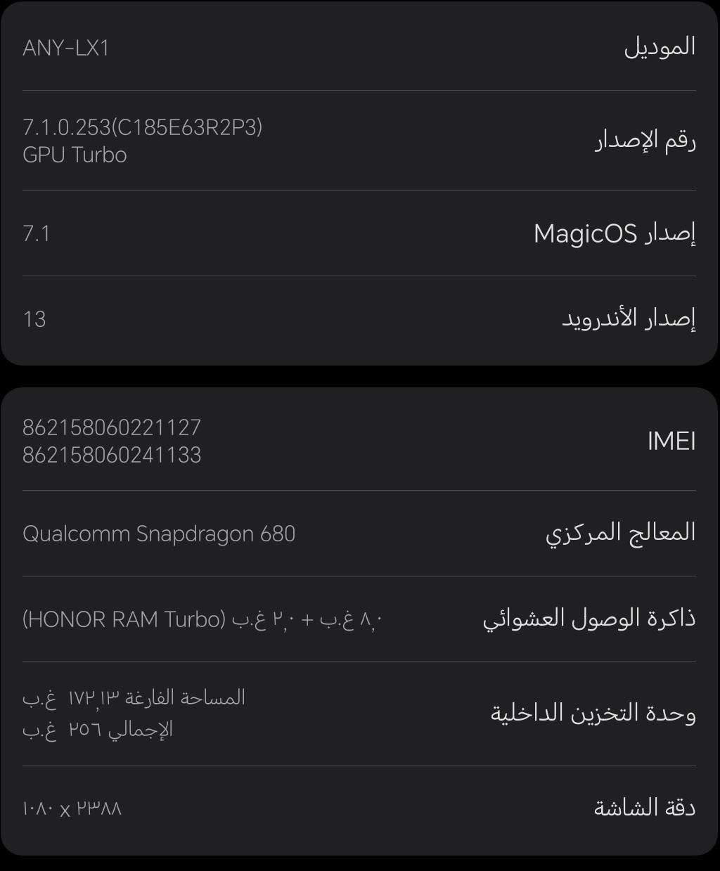 سلام عليكم
جهاز هونر x9 

المواصفات:

الذاكرة : 256GB

الكامرة الخلفية : 108mp

الكامرة الامامية : 32mp

شاحنه تايب سي شحن سريع 66w

تجي ويا الشاحنه الاصلية مع الكفر الاصلي 

يحتوي ع بصمه جانبية + بصمه وجه

نظافة الجهاز 90% نضيف كلش 

الجهاز ما مفتوح نهائيا اي شي ما مصلح بي

ما بي اي مشكله   

مكاني بغداد م الصدر 

للاستفسار : *********** بي واتساب 

السعر : 150
