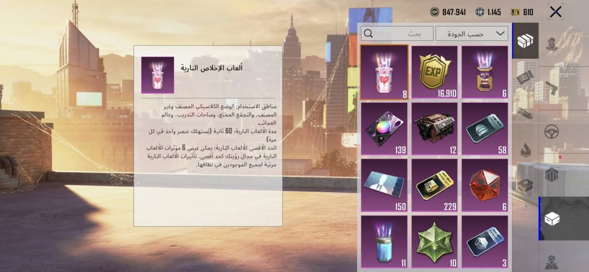 سلام عليكم للبيع حساب ببجي بي امفور ثلجي لفل 6 وبي 20 سلاح تطور وبي هواي شغلات حلوو بي صندوق مميز 229 واحد 
وحساب حلو مرتب مكاني كركوك سعر رايده ب 60 وبي مجال كلش بصيط شراي يجي واتساب ***********

نص مكتوب في الصور:
- 847,941 1,145 610 بحث حسب الجودة 16 22,681 1 Event 13 7 5 x2 19 598 2 Event 4 80 47 ألعاب الإخلاص النارية مناطق الاستخدام: الوضع الكلاسيكي المصنف وغير المصنف، والتجمع الممتع، وساحات التدريب، وعالم العجائب مدة الألعاب النارية: 60 ثانية (يستهلك عنصر واحد في كل مرة) الحد الأقصى للألعاب النارية: يمكن عرض 6 مؤثرات للألعاب النارية في مجال رؤيتك كحد أقصى. تأثيرات الألعاب النارية مرئية لجميع الموجودين في نطاقها. لقد اكتشف PUBG MOBILE لقطة الشاشة هذه
- 847.941 1.145 610 29 2 173 12 200 7 4 3 1 30 5 لقد اكتشف PUBG MOBILE لقطة الشاشة هذه بحث حسب الجودة ألعاب الإخلاص النارية مناطق الاستخدام: الوضع الكلاسيكي المصنف وغير المصنف، والتجمع الممتع، وساحات التدريب، وعالم العجائب مدة الألعاب النارية: 60 ثانية (يستهلك عنصر واحد في كل مرة) الحد الأقصى للألعاب النارية: يمكن عرض 6 مؤثرات للألعاب النارية في مجال رؤيتك كحد أقصى. تأثيرات الألعاب النارية مرئية لجميع الموجودين في نطاقها.
- 847,941 1,145 610 بحث حسب الجودة ألعاب الإخلاص النارية مناطق الاستخدام: الوضع الكلاسيكي المصنف وغير المصنف، والتجمع الممتع، وساحات التدريب، وعالم العجائب مدة الألعاب النارية: 60 ثانية (يستهلك عنصر واحد في كل مرة) الحد الأقصى للألعاب النارية: يمكن عرض 6 مؤثرات للألعاب النارية في مجال رؤيتك كحد أقصى. تأثيرات الألعاب النارية مرئية لجميع الموجودين في نطاقها. 38 1 1 5 3 8 73 4 3 2 14 1 لقد اكتشف PUBG MOBILE لقطة الشاشة هذه
- 847,941 1,145 610 بحث حسب الجودة ألعاب الإخلاص النارية مناطق الاستخدام: الوضع الكلاسيكي المصنف وغير المصنف، والتجمع الممتع، وساحات التدريب، وعالم العجائب مدة الألعاب النارية: 60 ثانية (يستهلك عنصر واحد في كل مرة) الحد الأقصى للألعاب النارية: يمكن عرض 6 مؤثرات للألعاب النارية في مجال رؤيتك كحد أقصى. تأثيرات الألعاب النارية مرئية لجميع الموجودين في نطاقها. 1 2 2 10 15 15 400 1 85 16 22,681 1 لقد اكتشف PUBG MOBILE لقطة الشاشة هذه
- 847,941 1,145 610 بحث حسب الجودة ألعاب الإخلاص النارية مناطق الاستخدام: الوضع الكلاسيكي المصنف وغير المصنف، والتجمع الممتع، وساحات التدريب، وعالم العجائب مدة الألعاب النارية: 60 ثانية (يستهلك عنصر واحد في كل مرة) الحد الأقصى للألعاب النارية: يمكن عرض 6 مؤثرات للألعاب النارية في مجال رؤيتك كحد أقصى. تأثيرات الألعاب النارية مرئية لجميع الموجودين في نطاقها. 8 16,910 6 139 12 58 150 229 6 11 10 3
- المختبر
- M416 - النهر الجليدي (المستوى 6)
- تقدم الأبحاث 7/6
- الشكل الأساسي
- تأثير مميز عند الاستبعاد
- شكل متقدم
- إشعار الاستبعاد
- تأثير إصابة
- الشكل النهائي
- صندوق الغنائم
- مظهر العداد
- تم الحفظ بشكل دائم في المخزون بعد الاكتساب ويمكن استخدامه في الإصدار الحالي. قم بالترقية إلى المستوى 3 للاستخدام الدائم.
- ترقية
- المختبر المختبر 3/7 تقدم الأبحاث الشكل الأساسي تأثير مميز عند الاستبعاد إشعار الاستبعك شكل متقدم إشعار الاستبعاد تأثير إصابة الشكل النهائي صندوق الغنائم الطابع ترقية الحصان الذهبي المجنح - P90 (المستوى 3)