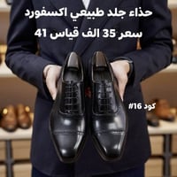 #تشكيلة_مميزة  من الاحذية #الجلد_الطبيعي #عرض_قطعيتن يجي وياهن حزام جل...