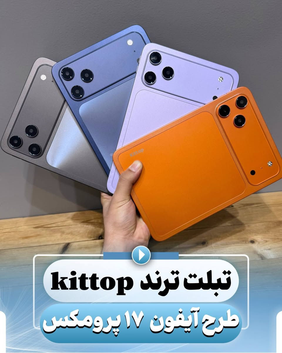 تاب نسخة من 17 برو جهاز نادر ويخبل مال العاب ومال دراسة ايضا جهاز سلس ورائع من جميع النواحي سعرة 130 الف يوجد توصيل فقط للتواصل والاستفسار على رقم الواتساب ***********
