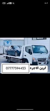 كرين للأجرة • نقل سيارات • ٢٤ ساعة