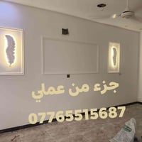 صباغ متفرغ شغل درجه اولى شغل هندسي صبغ طلس سنفره جدران صبغ داخلي وخارج...