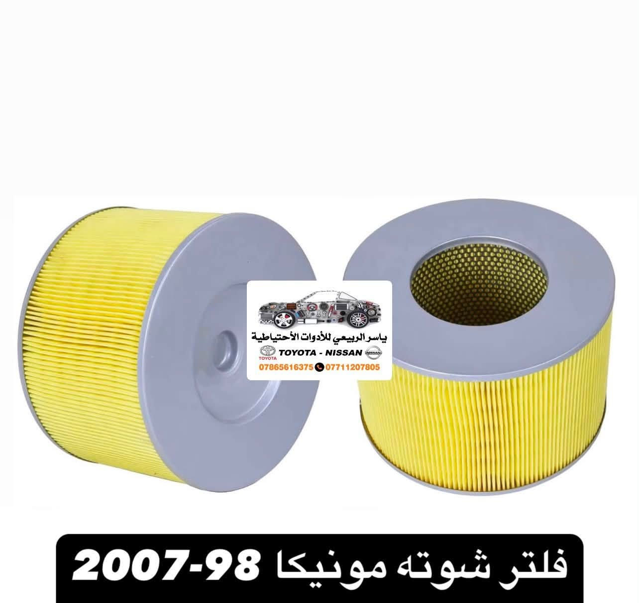 بغداد - الحرية
يوجد توصيل 🚚 بغداد 5 محافظات 6

☎️ *********** - ***********

 يوجد واتساب📲 جملة-مفرد

ملاحظة الاسعار قابلة للتغير
