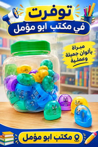 مستلزمات مدرسية • طباعة واستنساخ • مكتب أبو مؤمل