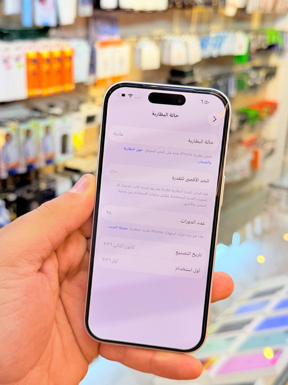 ايفون 17 برو • ٢٥٦ جيجا • بطارية ١٠٠٪