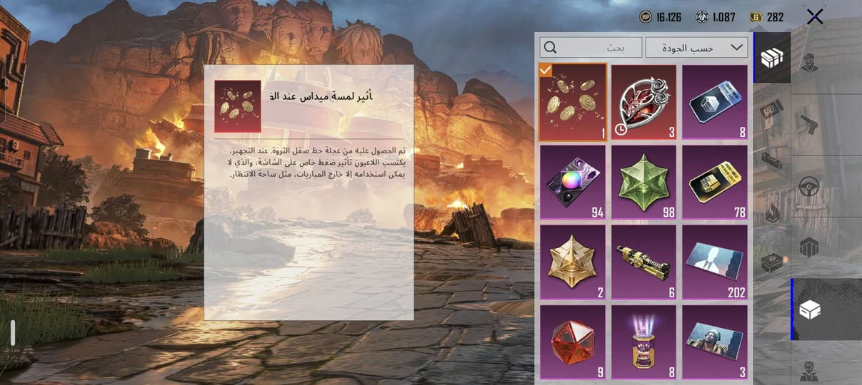 حساب • مستوى ٨١ • بغداد حي أور