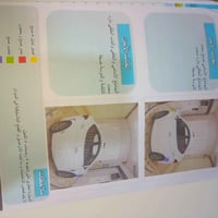 الانترا ٢٠١٥ • فول عده • رقم اربيل