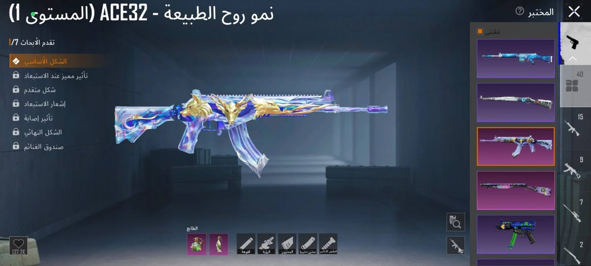 لشباب عندي هذا الحساب بي ثلاث بدلات X مع اسلحتها وام فور الجوكر لفل خمسة مع ست قطع متريل وسيارة موستنك القديمة للتواصل ***********

