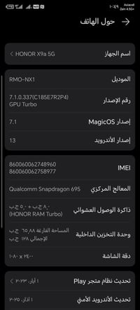 هونر X9a • ٨+٥ رام • ١٢٨ جيجا