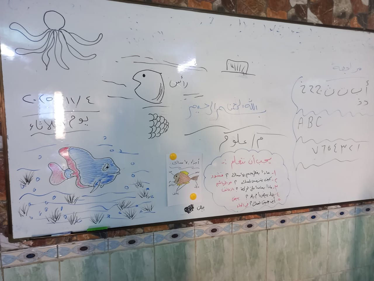 🌹 السلام عليكم ورحمة الله وبركاته 🌹
🏫 روضة علي السجاد (ع)

📚 مستمرين بالتسجيل واستقبال الطلاب للعام الدراسي الجديد.

🌈 روضتنا تجمع بين التعليم والترفيه في بيئة جميلة ومحببة للأطفال، من خلال:

🎨 التعليم بالرسومات والأنشطة

📖 منهج تعليمي كامل ومتكامل

🗣️ طرق تواصل وتعليم مناسبة لعمر الطفل

🧩 ألعاب وأنشطة تعليمية وترفيهية

🌟 متابعة مستمرة لمستوى الطفل وتطوير مهاراته

هدفنا أن يتعلم الطفل ويستمتع بنفس الوقت، ونساعده على تطوير مهاراته بطريقة سهلة ومحببة ❤️

📅 بدء الدوام: 1/9 إن شاء الله

📍 الموقع: حي السفير – قرب أسواق أبو عراق – مقابل المضمد أبو حسن

📞 للتسجيل والاستفسار:

***********

🌹 أهلاً وسهلاً بأطفالنا الأحبة، والتسجيل مستمر.
