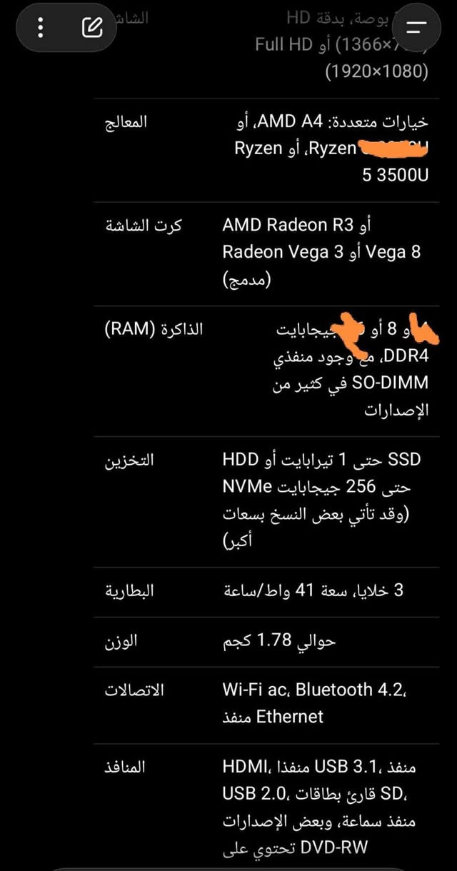 سلام عليكم يوجد حاسوب للبيع hp ويندوز 11اصلي
تصال ***********
