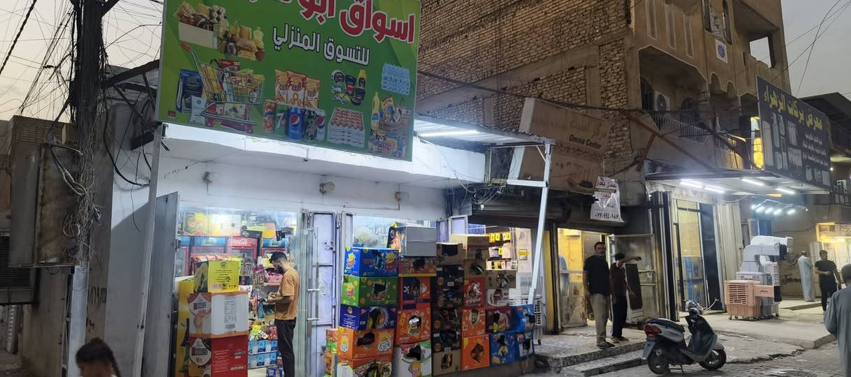 عقار تجاري المساحة 220 متر  الواجهة 11 متر والنزال 20متر مدينة الصدر قطاع ٧٤ مقابل سوق العورة للاستفسار ***********

