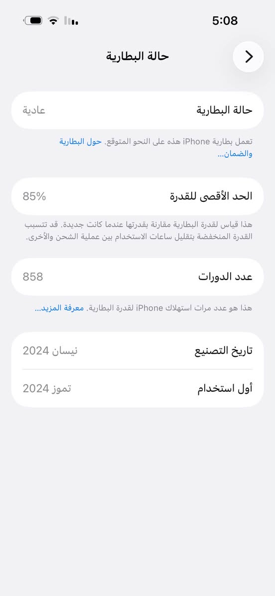 آيفون ١٥ برو • ١٢٨ • بطارية ٨٥٪