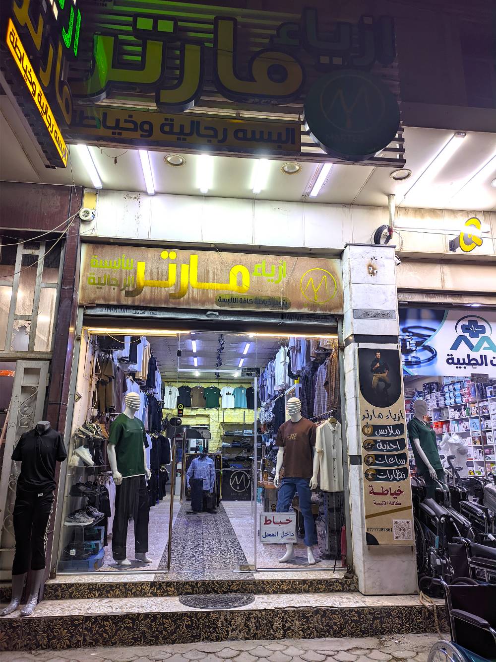 محل للبيع • كربلاء • حي المعلمين