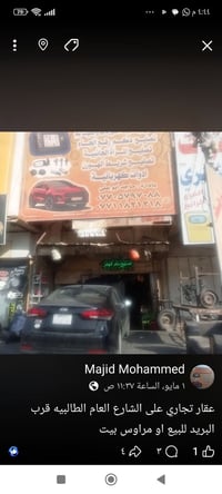 عقار تجاري • الطالبيه قرب البريد • للبيع او للايجار