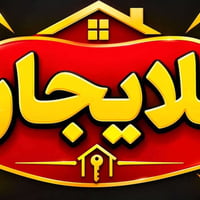 ٢٠٠م • قرب عون • بناء حديث
