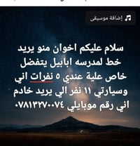 الخامسه وسويب الرابعه والشهداء والمناطق المجاوره مدرسه كنانه وابابيل ن...