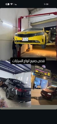 سونار كار لاند • فحص شامل • جكوك