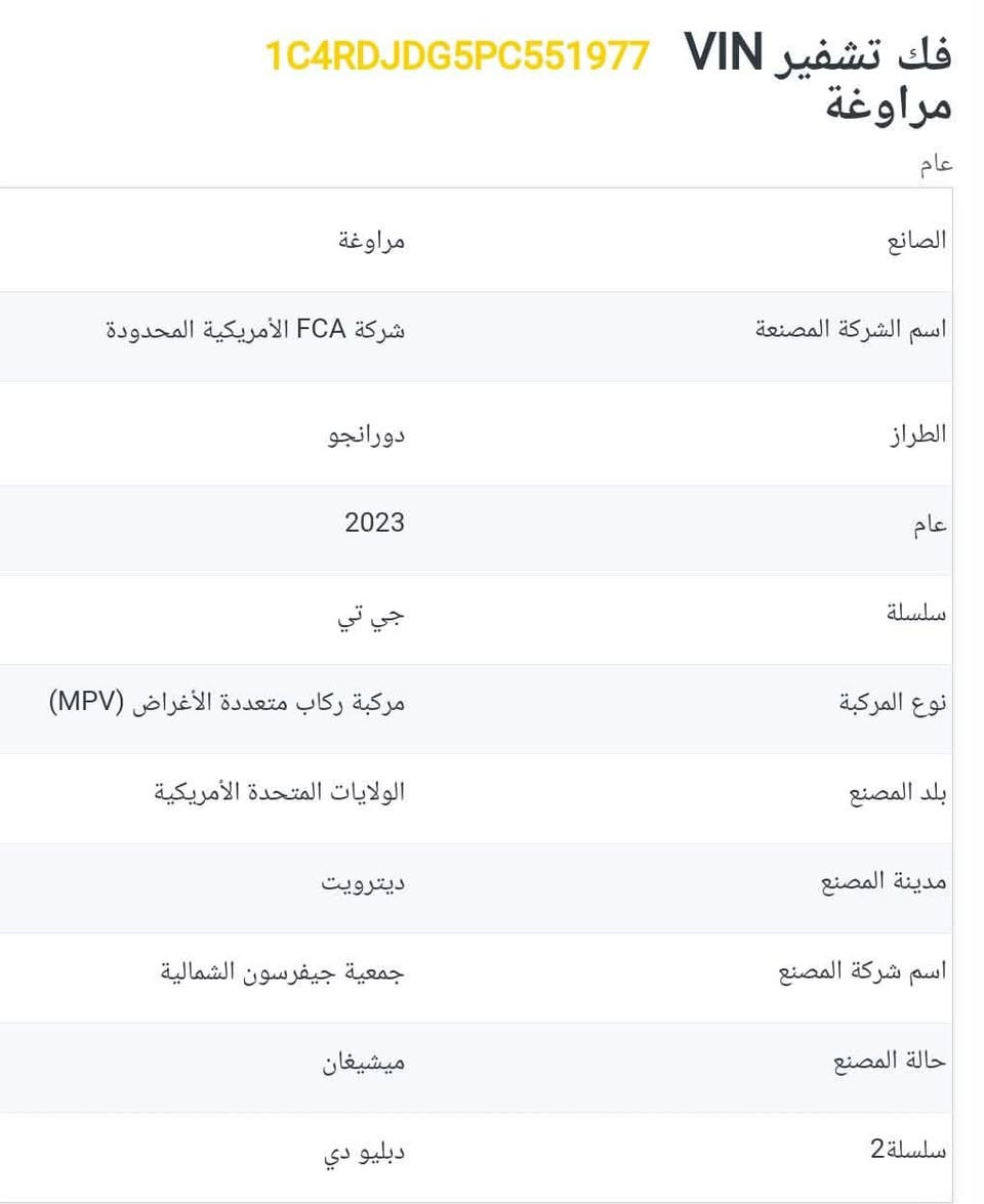 دوج دورنكو موديل2023 GT⚫️
كشنات جلد
مكينة 3.6
بصمة تشغيل
فتحة سقف
رادار طريق
رادار مراية
اشاير بالمري الجانبيه
تشغيل عن بعد
كشنات تدفئه تبريد
كشنات كهرباء
كشنات خلفي تدفئه
خزن مقاعد
ستيرن تدفئه
شفتات ستيرن
تحكمات ستيرن
داخل اسود جلد
جنطة كهرباء
قيادة سبورت ايكو
اطفاء عند التوقف
لايتات زنون
تبريد ثلاث قطع
ويل 20
ضربة خفيفة موجودة الصورة بالمنشور 
رقم /***********
.:: السعر 274 
مكان صلاح الدين /سامراء
