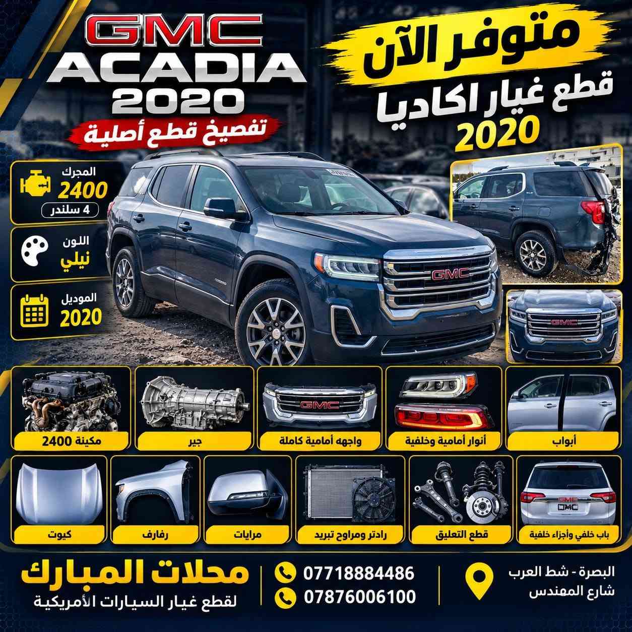 تفصيخ • قطع غيار أمريكية • شط العرب
