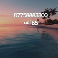 ارقام مميزة • تصميم رقم • للبيع