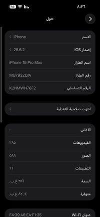 ايفون 15 برو ماكس • ٢٥٦ • بطارية ٨٩٪