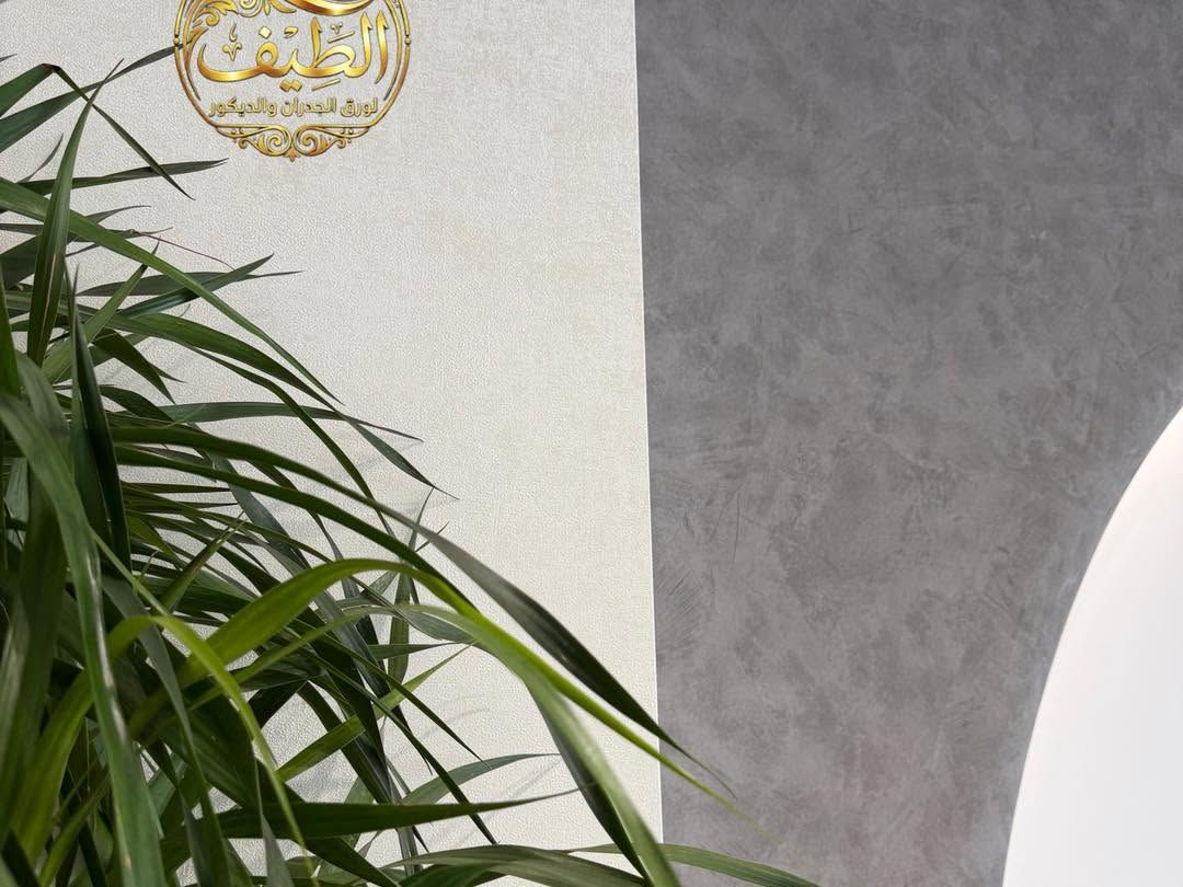 من أعمال #الطيف_لورق_الجدران_والديكور ✨

تنفيذ ورق جدران في مطعم kas.alomaraa  كص الامراء 
بتفاصيل مدروسة، خامات راقية، وتنفيذ احترافي يليق بالمكان.

نصنع من الجدار تفاصيل… ومن التفاصيل هوية. 🤎

الطيف  لورق جدران وديكور
الجودة بالتفاصيل، والتميّز بالتنفيذ

للحجز والاستفسار زورونا موقعنا 
حلة شارع 60 قبل مجمع الضامن الطبي بخمس اعمدة مقابل كلالة للمرمر 

***********. عقيل فلاح 

#ورق_جدران #لوحات #ديكور #بوسترات

نص مكتوب في الصور:
- الضيف لورق الجدران والديكور
- اللطيف لورق الجدران والديكور