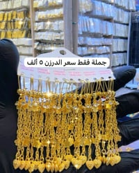 محابس • جملة • ذهب برازيلي