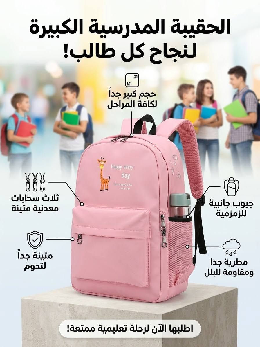 السلام عليكم👋يتوفر لدينا حقائب مدرسية🎒🦋
💥بأسعار تنافسية 
💬للحجز والاستفسار مراسلة الصفحة أو واتساب ***********
🚚يوجد لدينا توصيل إلى جميع المحافظات
