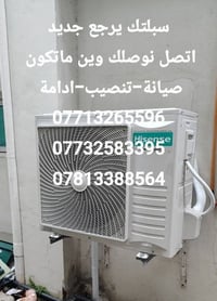 تنصيب سبلت • تنظيف وصيانه • ورشة متنقله