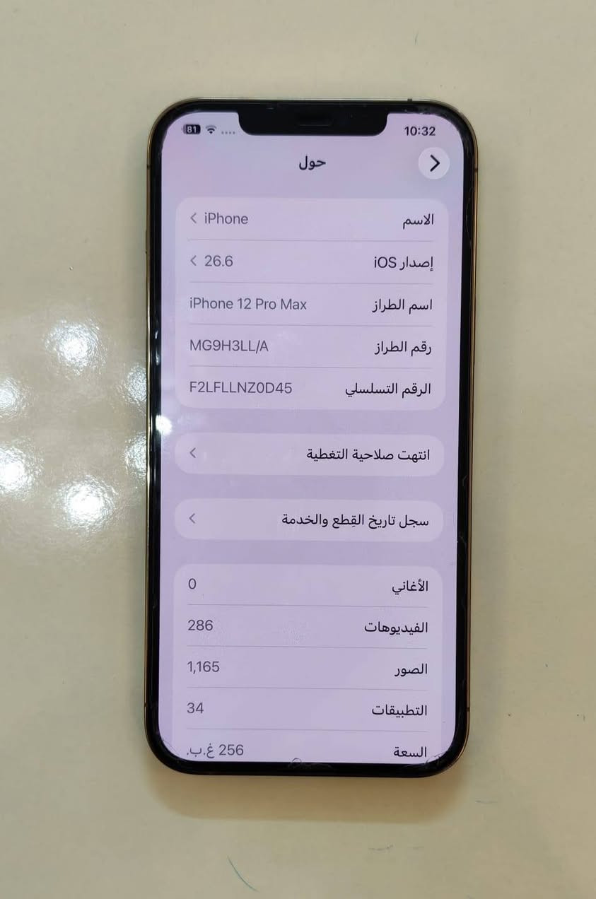 السلام عليكم
⚡النوع : ايفون 12 برو ماكس
⚡البطارية : 76
⚡اللون : شمباني
⚡الذاكرة : 256
⚡الصيانة : غير مفتوح
⚡السعر : 425 بي مجال
⚡الهاتف : ***********
⚡الموقع : بغداد / الامين الثانية
