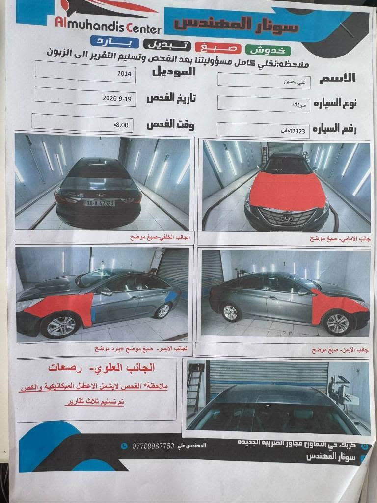 سوناتا • ٢٠١٤ • مكينة ٢٤٠٠