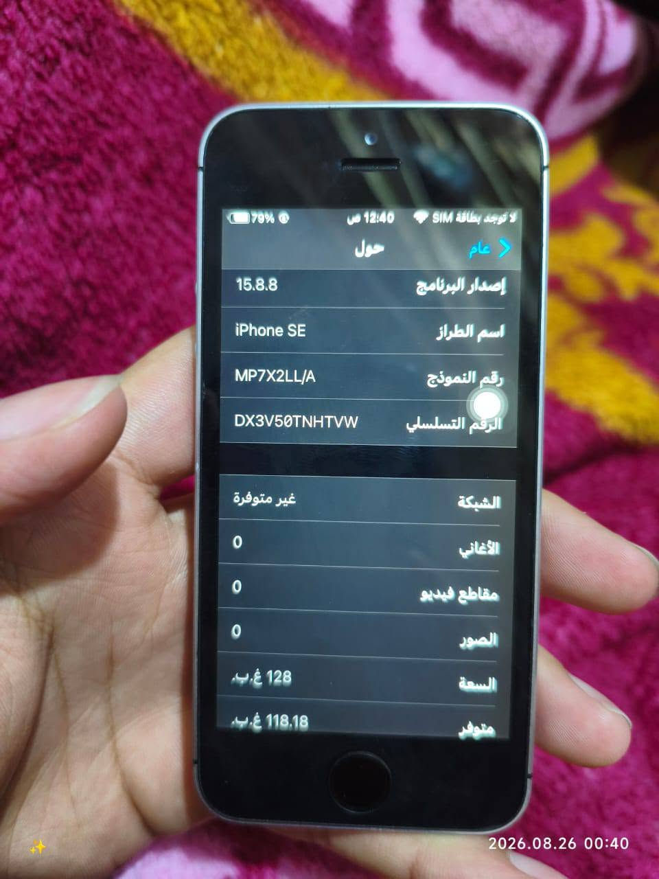 ايفون 5SE ذاكره 128 بطارية 91
جهاز نضافته 90 وسعر 80 
***********
