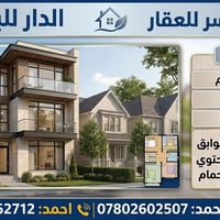الغزالية شارع الكفائات • ٤٠م • ثلاث طوابق