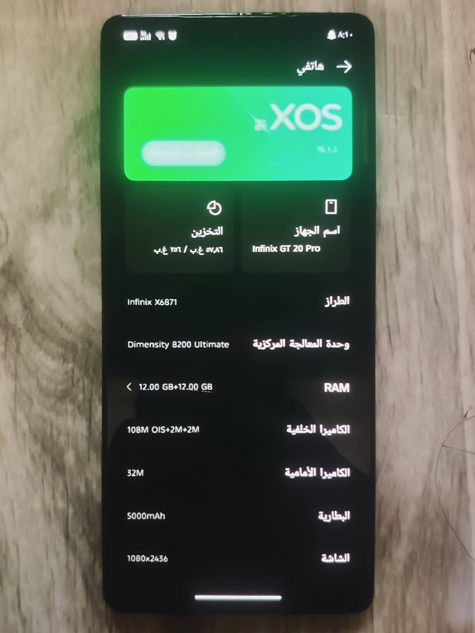 انفنكس GT 20 Pro • رام 12/256 • زر البور عاطل