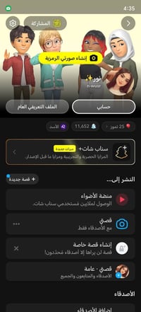 حساب سناب • ٢٥٫٦ألف • سكور ١١٦٥٠