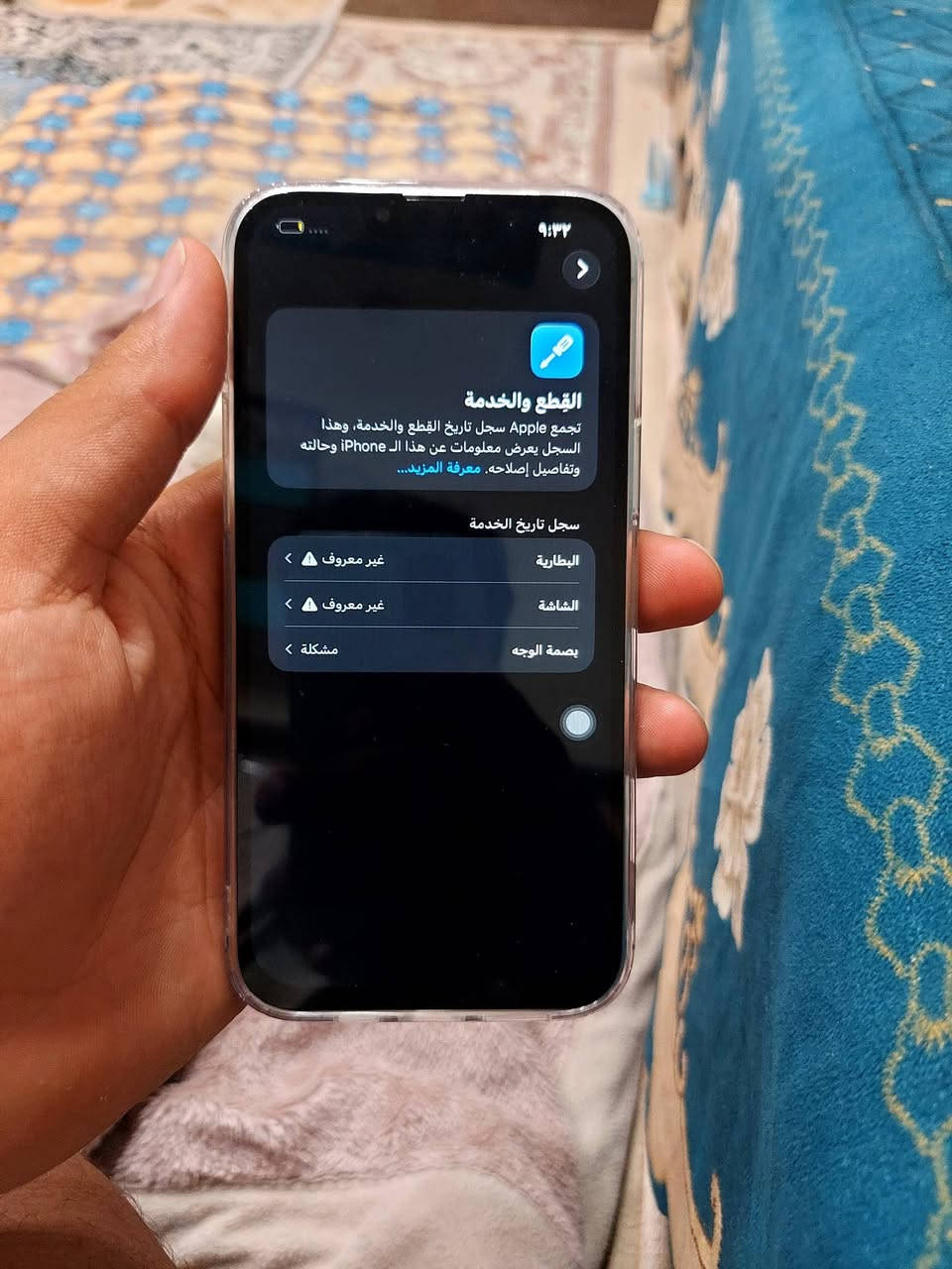 ايفون ١٣ برو ماكس • ٢٥٦ • بطارية ٩٧