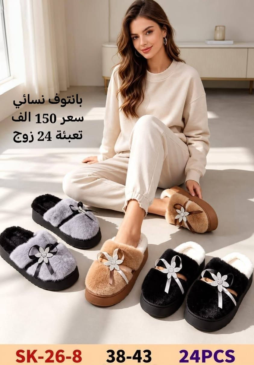 #جملة فقط ..لانتعامل بالمفرد مطلقآ 

#تم وصول الوجبة الجديدة والحصرية من أرقى الموديلات:
👉 [رجالي - نسائي - شبابي - ولادي - بناتي - أطفال]

🏷️ ملاحظة: الاسعار والتعبئة والقياسات مذكورة بالتفصيل داخل الصور 

🚛 بضاعتك مضمونة وتصلك مباشرة إلى باب محلك عبر خدمة التوصيل السريع.

#أجور عاصمة بغداد: 5,000 الاف

#أجور باقي المحافظات: 6,000 الاف

#الأسعار نهائية تماماً وغير قابلة للنقاش أو التخفيض.

#ملاحظة الحمولات الضخمة: يطبق سعر شحن إضافي في حال زاد الحجم عن 3 كارتون.

#عنوان المجمع : بغداد الشورجه الرصافي مقابل كراج الطوابق قرب وكاله رياض فرحان

#فحص الطلب بوجود المندوب قبل الاستلام 
الله يرزقڪ الجميع ❤️

💬 لإتمام الحجز: يسعدنا استقبال طلباتكم عبر رسائل الصفحة الرسمية.📲 

🔗 اشترك في قنواتنا لتشاهد الموديلات أولاً بأول:قناتنا على تلگرام: اضغط هنا
https://t.me/fursanalyaqut

قناة السبورتات  والاحذية لجميع القياسات 
https://t.me/AKiraq10

 للانضمام قناتنا على واتساب: اضغط هنا للمتابعة

https://whatsapp.com/channel/0029VbCJs9r23n3iAHN6i13Z

للانضمام لكروبنا واتساب : اضغط هنا للمتابعة

https://chat.whatsapp.com/HF4fLsOZCMHIQ9Lep93BJD?s=cl&p=a&ilr=1&amv=3

📱 للتواصل التجاري:
https://wa.me/9647707878933
https://wa.me/9647867635026

🛍 تصفح كل الكتلوج:
https://alfursan-jumla.netlify.app

زبائننا الأعزاء، نود إحاطتكم علماً بخصوص أجور التوصيل:

نود التأكيد على أن تكاليف الشحن والتوصيل يتم تحديدها وتحصيلها بالكامل من قِبل شركة التوصيل الخارجية التي نتعامل معها، وليست تابعة لمتجرنا.

نحن نحرص دائماً على اختيار شركات توفر لكم أفضل خدمة وبأقل الأسعار الممكنة،

 ونشكر لكم حسن تفهمكم وثقتكم بنا.

الفرسان.. الجودة التي  يستحقها عملاؤك! 🛡️

نص مكتوب في الصور:
- بانتوف نسائي
- سعر 160 الف
- تعبئة 24 زوج
- SK-26-16
- 38-43
- 24PCS
- الكعب ايفا
- EVA
- Good
- Shoes
- Mood
- بانتوف نسائي سعر 160 الف تعبئة 24 زوج SK-26-17 38-43 24PCS
- سعر 135 الف
- SK-26-6
- المقاسات
- سعر 150 الف
- SK-26-8 38-43 24PCS
- بانتوف نسائي سعر 130 الف تعبئة 24 زوج ZSK-43 38-43 24PCS