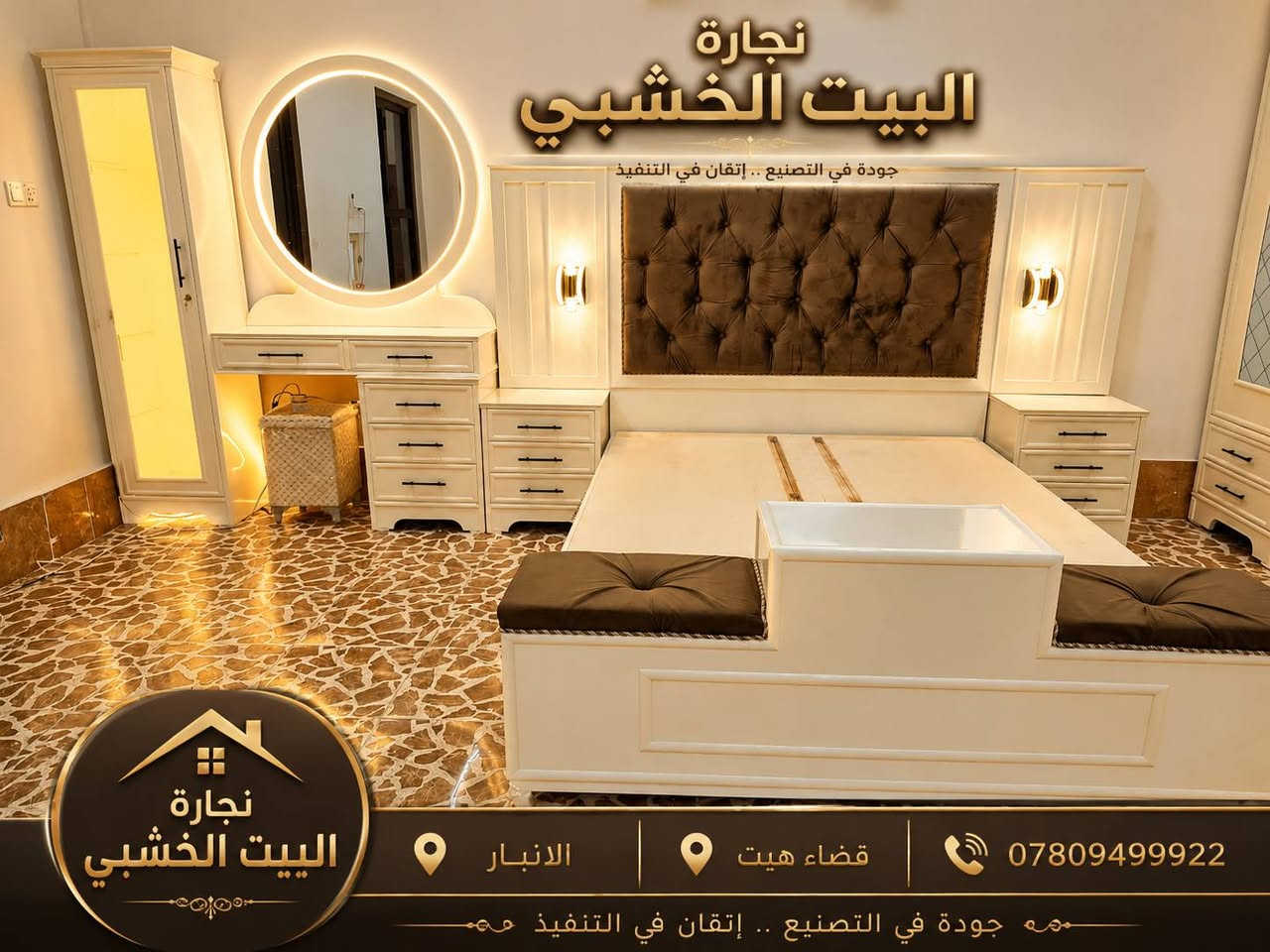 نجارة البيت الخشبي • قضاء هيت • شد ونقل