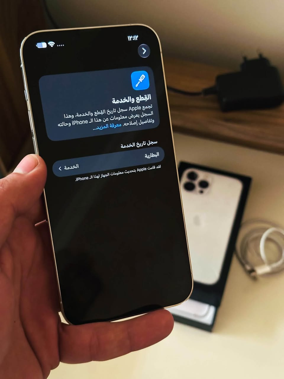 ايفون 13 برو ماكس كارتونه وغراضه
ذاكرة 256
البطارية 72 بلادي ع وضع شركه لامعلايه ولا مبدله
نظافه 100‎%
النموذج M وتر بروف 

للبيع او مراوس ب 14 او 15 او 16 او 17 وانطي فرق
اما سعر جهاز 725 الف
مكاني زيونه
رقمي ***********

نص مكتوب في الصور:
- ١٢:١٢ القطع والخدمة تجمع Apple سجل تاريخ القطع والخدمة، وهذا السجل يعرض معلومات عن هذا الـ iPhone وحالته وتفاصيل إصلاحه. معرفة المزيد... سجل تاريخ الخدمة البطارية الخدمة لقد قامت Apple بتحديث معلومات الجهاز لهذا الـ iPhone.