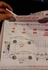 النترا ٢٠٢٤ • تجميع الصين • رقم اربيل