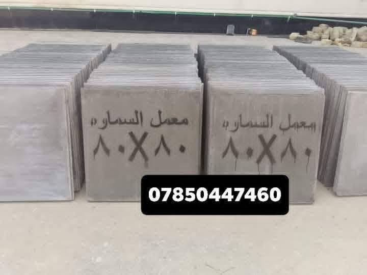 تطبيك الاشتايكر • ضمان النوعية • الناصرية
