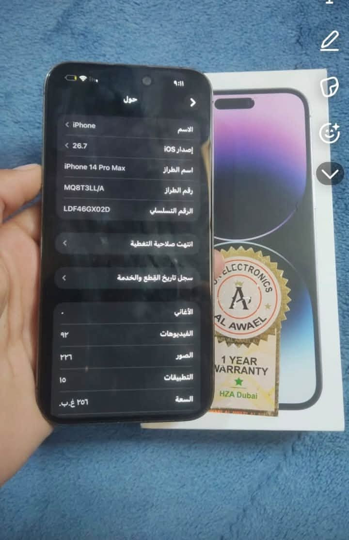آيفون 14 برو ماكس • ٢٥٦ غ.ب. • كفالة