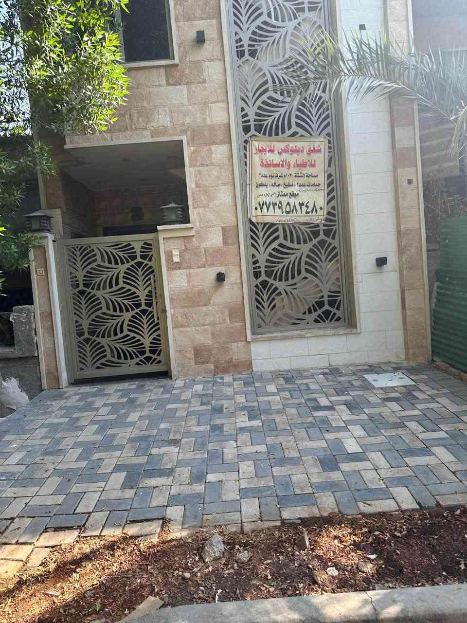 شقه للايجار مؤثثه كامل تحتوي على غرفتين نوم صاله مطبخ مجهز حمام عدد 2 باركون سخان ماطور لطلاب الجامعه والدراسات الموقع بعداد قرب مجسر الصرافيه وقريبه على كليه الطب جامعة بغداد وكليه طب الاسنان جامعه بغداد ولجميع الجامعات التواصل 

***********
***********
