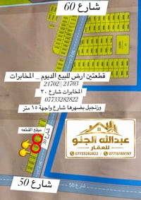 زنجيل • الديوم المخابرات • ٢٨٥م