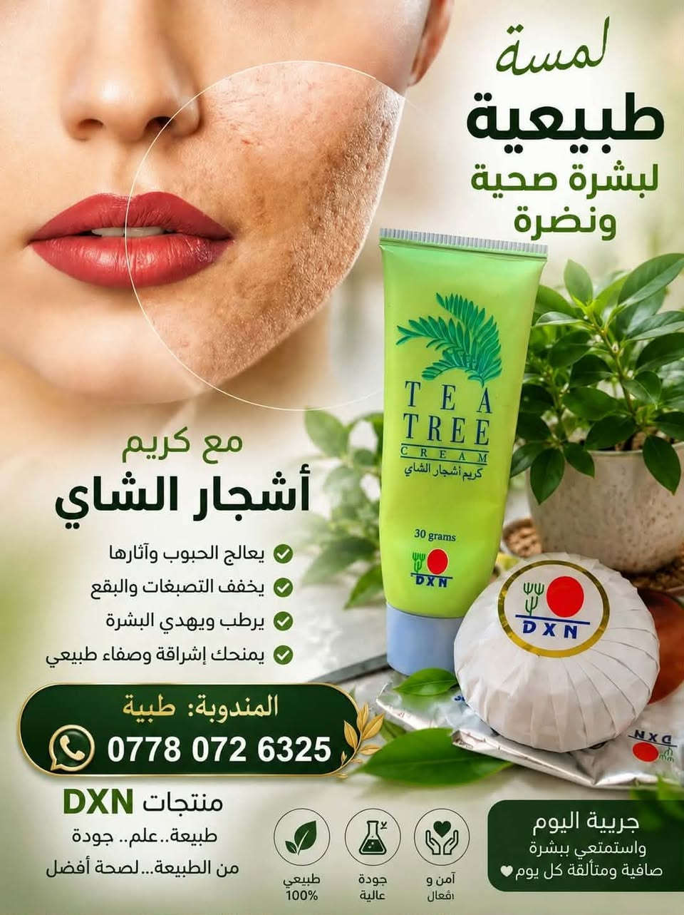 هلووو متابعيني شونكم رجعتلكم بعد غياب قصير نتوكل على بركة لله اعلاناتكم يمي ناجحه بفضل من الله 💯✌️جبتلكم بنوته شاطرة عدها منتجات بدااااعة وبأسعار مناسبة وعندم قهوة منتجات للبشرة منتجات كلشي عندها وهذا حسابه وامانه هاي كلام زبائين بالتعليقات منتجات روووعة اش تحتاج عدها هذا حسابها https://www.facebook.com/profile.php?id=61590617971090

عندها انستا فيس واتساب للقناة الي يحب يدعمها ما انسئ فضلكم @إشارة متابعيني اعرفكم ماتقصرون معايا 😘 
عذاب دنياي
يوجد توصيل لجميع محافظات العراق 
همتكم صعدو المنشور بالصلاة على الحبيب محمد 

تحياتي لكم

نص مكتوب في الصور:
- ٢,٣ ألف المتابعون . ٥٤ يتابع . ٤٢ منشورات
- منشئ محتوى رقمي . Kufa
- أصدقاء بينهم أمور مشتركة
- + إنشاء
- لوحة المعلومات
- الكل
- ريلز
- الصور
- المناسبات
- التفاصيل الشخصية
- الكوفة
- النجف
- ١٦ يونيو ٢٠٠٨
- قهوة لينجزي السوداء 2-في-1
- فوائدها:
- 1. طاقة ونشاط بلا توتر أو أرق
- 2. دعم قوي للمناعة بالجانوديرما
- 3. تساعد على حرق الدهون وضبط الوزن
- 4. تحافظ على صحة القلب والدورة الدموية
- 5. تركيز أعلى وتقليل الإرهاق
- 6. بديل صحي خالٍ من الإضافات الضارة
- فوائد السبيرولينا من DXN سبيرولينا: كنز طبيعي من البروتينات البروتينات والفيتامينات والمعادن! تقوي المناعة وتزيد النشاط تنظف السموم وتدعم الكبد توازن السكر، الضغط والكلسترول ممتازة للنحافة والضعف العام مثالية للنباتيين (بروتين وحديد) تدعم التركيز وتقوي الذاكرة نضارة للبشرة وصحة للشعر تقوي المناعة وتزيد النشاط SUPPLEMENT DXN SPIRULINA POWDER أم ريان @nnrr2121 غذاء متكامل من الطبيعة
- لمسة طبيعية لبشرة صحية ونضرة مع كريم أشجار الشاي يعالج الحبوب وآثارها يخفف التصبغات والبقع يرطب ويهدي البشرة يمنحك إشراقة وصفاء طبيعي المندوبة: طبية *********** منتجات DXN طبيعة..علم.. جودة من الطبيعة... لصحة أفضل طبيعي 100% جودة عالية آمن و فعال جربي اليوم واستمتعي ببشرة صافية ومتألقة كل يوم