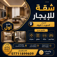 الدورة الرواد • طابق أول • غرفة نوم