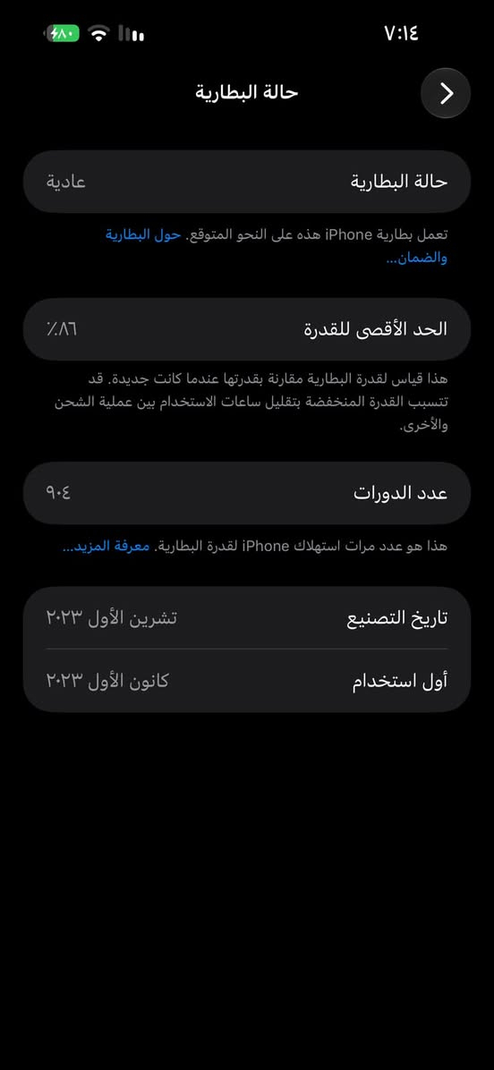 آيفون ١٥ برو ماكس • ٢٥٦ جيجا • ميسان